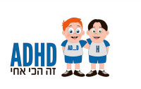 הורים לילדי קשב וריכוז: ביטוח לאומי משפיל אותנו ילדנו לא נכים, נטולי יכולת