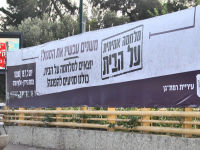 לא להקמת הקו הסגול במתכונתו הנוכחית