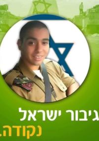 פרשת אלאור אזריה