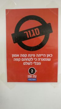 גילמן עוזבת את אגודת הסטודנטים