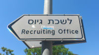 פתרון לסרבני המצפון בחוק גיוס חובה