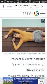 הופעה של כוכבת הילדים שירן סנדל בקריות