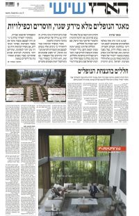 עוצרים את ביזיון זכר הנופלים במערכות ישראל