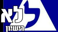 עוצרים את ההתעללות בלומדי הנהיגה בחדרה והסביבה