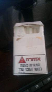 לא לסיגריות!