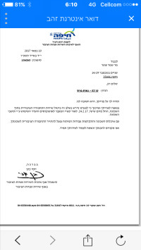 תחבורה בשכונת נאות פרס