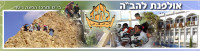 מנו מנהלת לאולפנת להב"ה