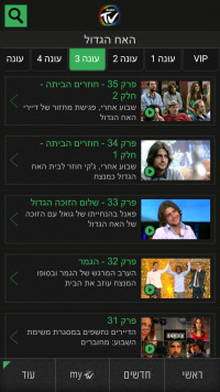 להחזיר את האח הגדול