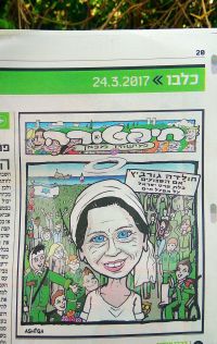 רחוב על שם חולדה גורביץ בעודה בחיים!!