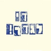 להחזיר את המגרש לילדי רמת חן
