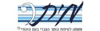 שמרו על הזמר העברי