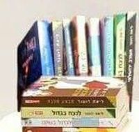 יחס שווה בתמלוגים ובהטבות ופרסים לסופרי נוער כמו סופרי מבוגרים