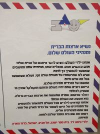 שימרו על העולם מכתב לנשיא ארצות הברית ומנהיגי העולם האחרים