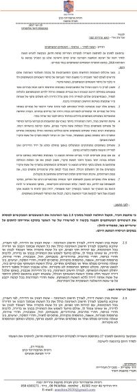 מס נטו לדירה ביבנה 