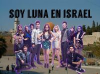  מפגש סוי לונה בירושלים