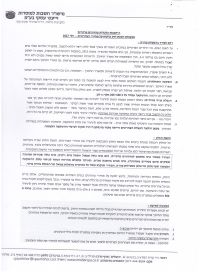 מצב חירום בגנים הפרטיים 