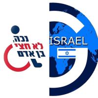 נכה לא חצי אדם