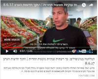 די למונופולים במודיעין. פתיחת העיר לעסקים קטנים ולתחרות הוגנת
