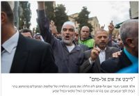 מייבשים את אום אל פאחם-מפסיקים לממן את הטרור