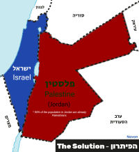 מדינה פלסטינית בירדן - נפרדים מהפלסטינים לשלום