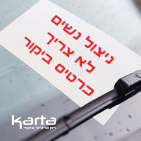 לא! להדפסת כרטיסי ביקור לזנות