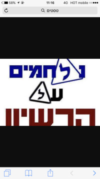 טסטים עכשיו!