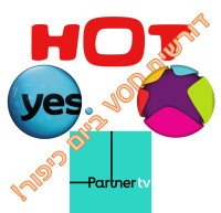 דורשים VOD ביום כיפור!
