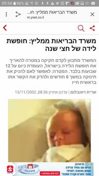 העלאת חופשת הלידה לשישה חודשים