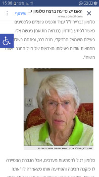 להעמיד לדין את חנה ברג