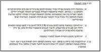 הגיעו מים עד נפש בגני העירייה