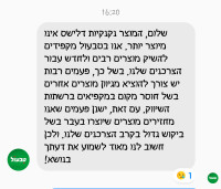 גם אני בעד החזרת נקניקיות דלישס של טבעול למדפים