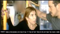 אומרים חלאס להטרדות מיניות על רקע לאומני