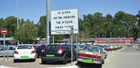 דורשים פתרון למצוקת החנייה בתחנות הרכבת