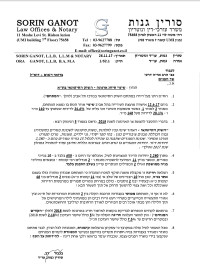 תבוטל העלאת הארנונה למתחם השוק הסיטונאי בתל אביב