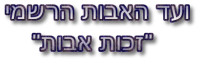 הוצאה לפועל - מזונות