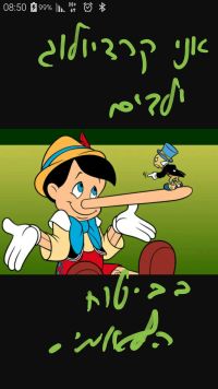 רפואה נכונה בביטוח הלאומי