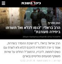 שדרות מפסיקה לממן סרבנות