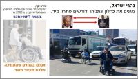 נהגי ישראל מגנים את כחלון ואת נתניהו, לפתור את בעיית הנכים מיד,הפכנו לקורבן