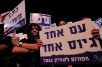 השוויון בנטל 