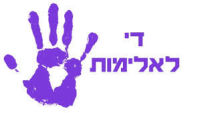 אלימות בבתי חולים