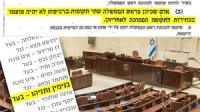 שתי קדנציות והביתה-עכשיו