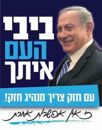 מגנים על הבית