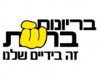 די לבריונות ברשת!!!