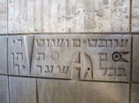  לֹא תַטֶּ֣ה מִשְׁפָּ֔ט לֹ֥א תַכִּ֖יר פָּנִ֑ים