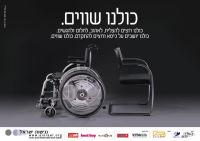 זכויות נגישות לנכים