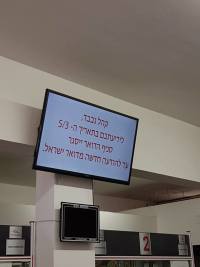 מחזירים את הדואר לנתניה