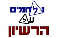 גם ל'נו נמאס ל'חכות ל'טסט