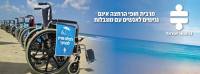 עצומה למען נגישות הנכים בישראל