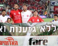 תופעת הגזענות כלפי הערבים במגרשי הכדורגל