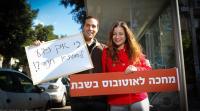 תחבורה ציבורית בשבת